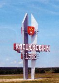 Стеллы от 9 до 15 м. №24