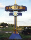 Стеллы от 5 до 9 м. №35