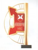 Стеллы до 5 м. №62